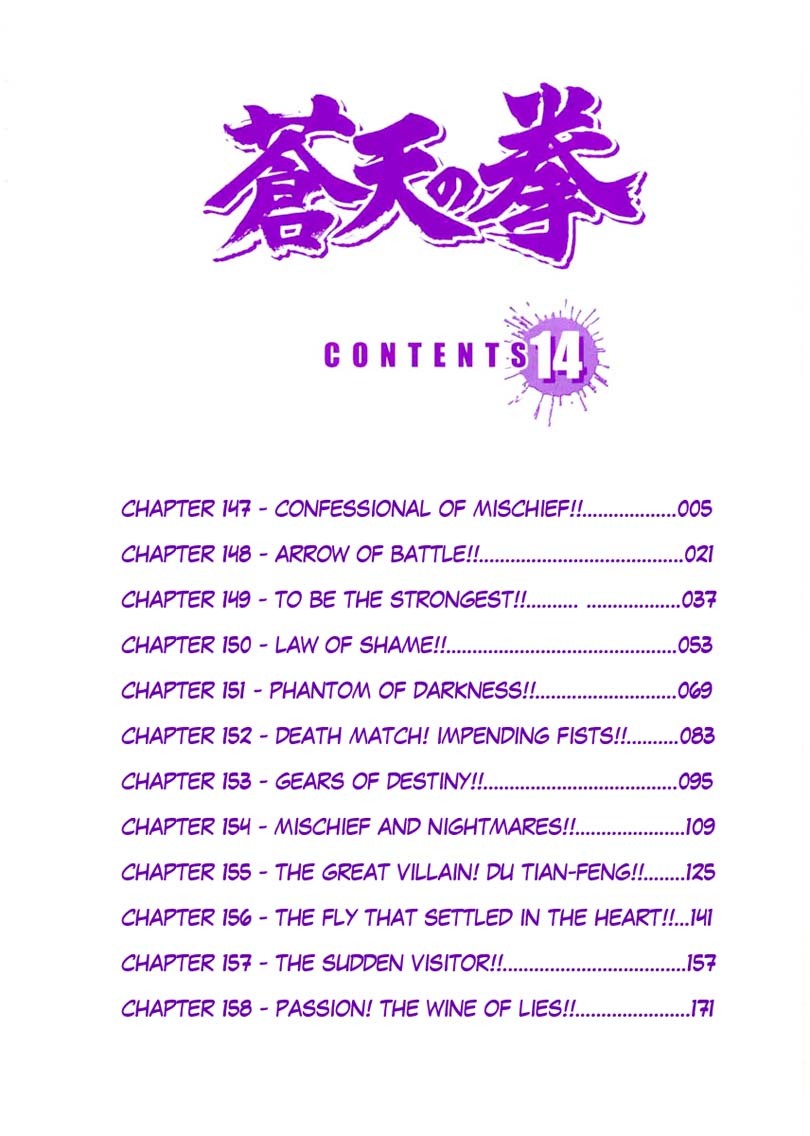 Souten no Ken Chapter 147 page 6 - Chapter 147: Confessional of Mischief!!