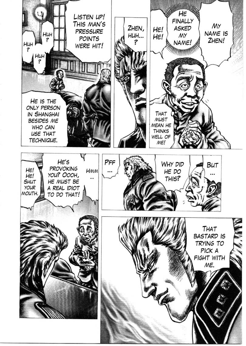 Souten no Ken Chapter 148 page 5 - Chapter 148: Arrow of Battle!!