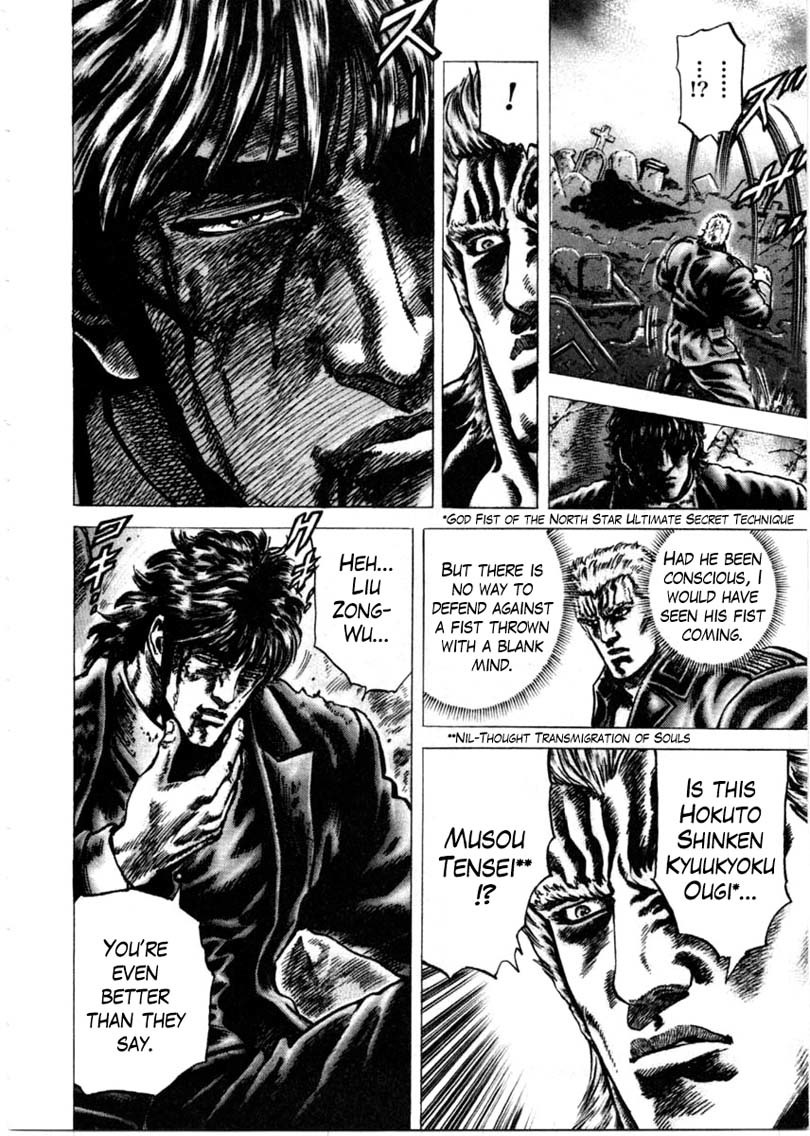 Souten no Ken Chapter 150 page 17 - Chapter 150: Law of Shame!!