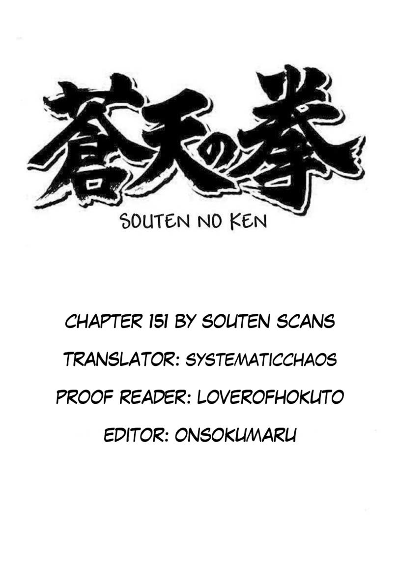 Souten no Ken Chapter 151 page 1 - Chapter 151: Phantom of Darkness!!