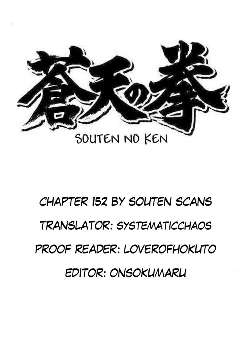 Souten no Ken Chapter 152 page 1 - Chapter 152: Death Match! Impending Fists!!
