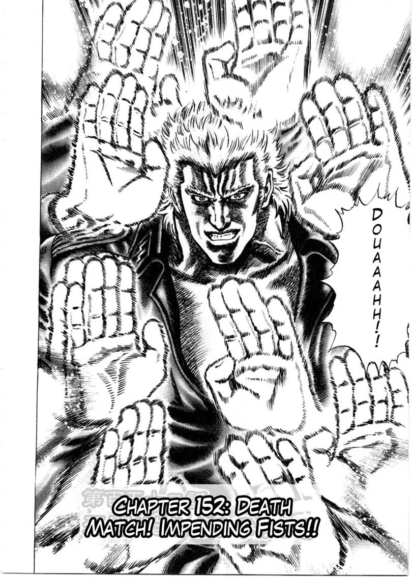 Souten no Ken Chapter 152 page 3 - Chapter 152: Death Match! Impending Fists!!