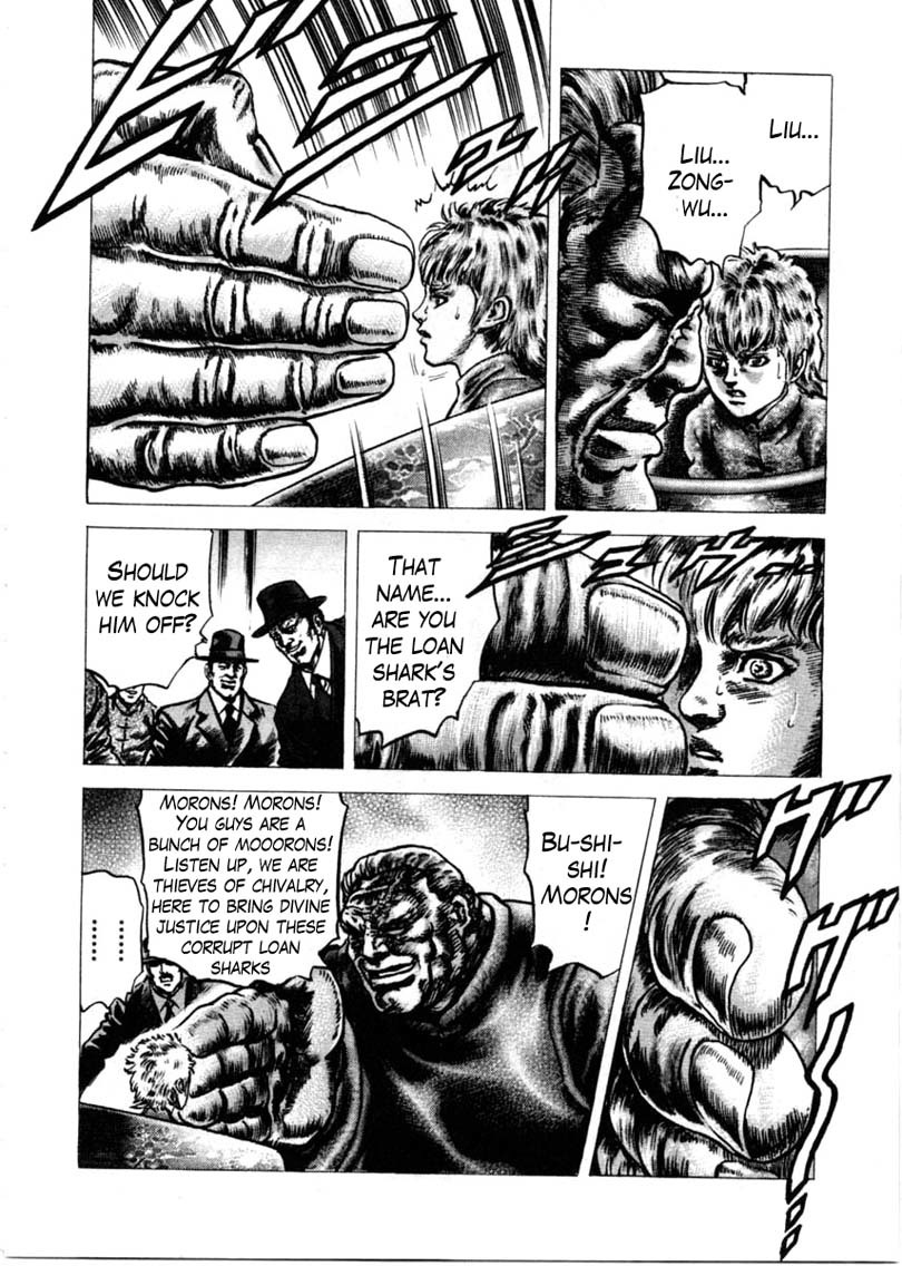 Souten no Ken Chapter 154 page 11 - Chapter 154: Mischief and Nightmares!!