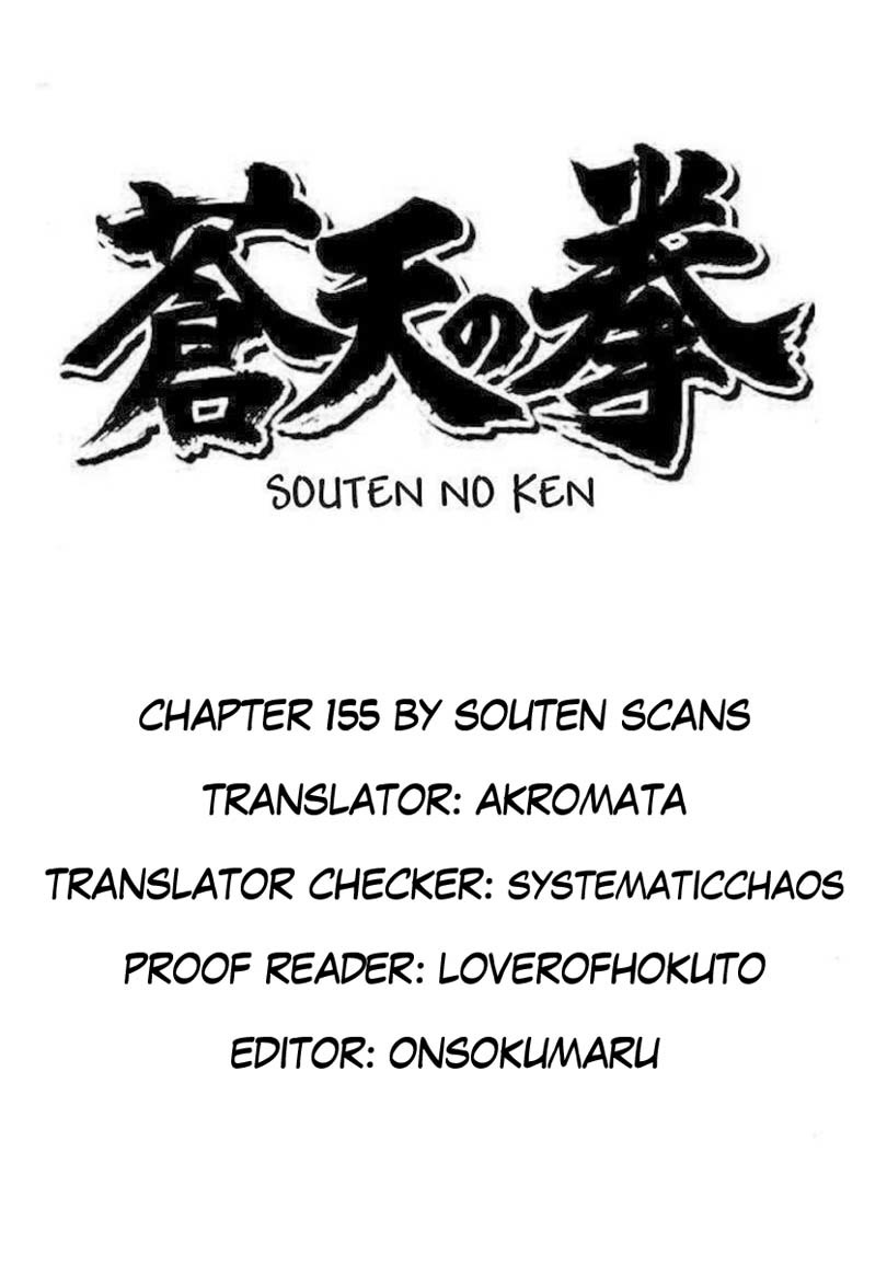 Souten no Ken Chapter 155 page 1 - Chapter 155: The Great Villain! Du Tian-Feng!!