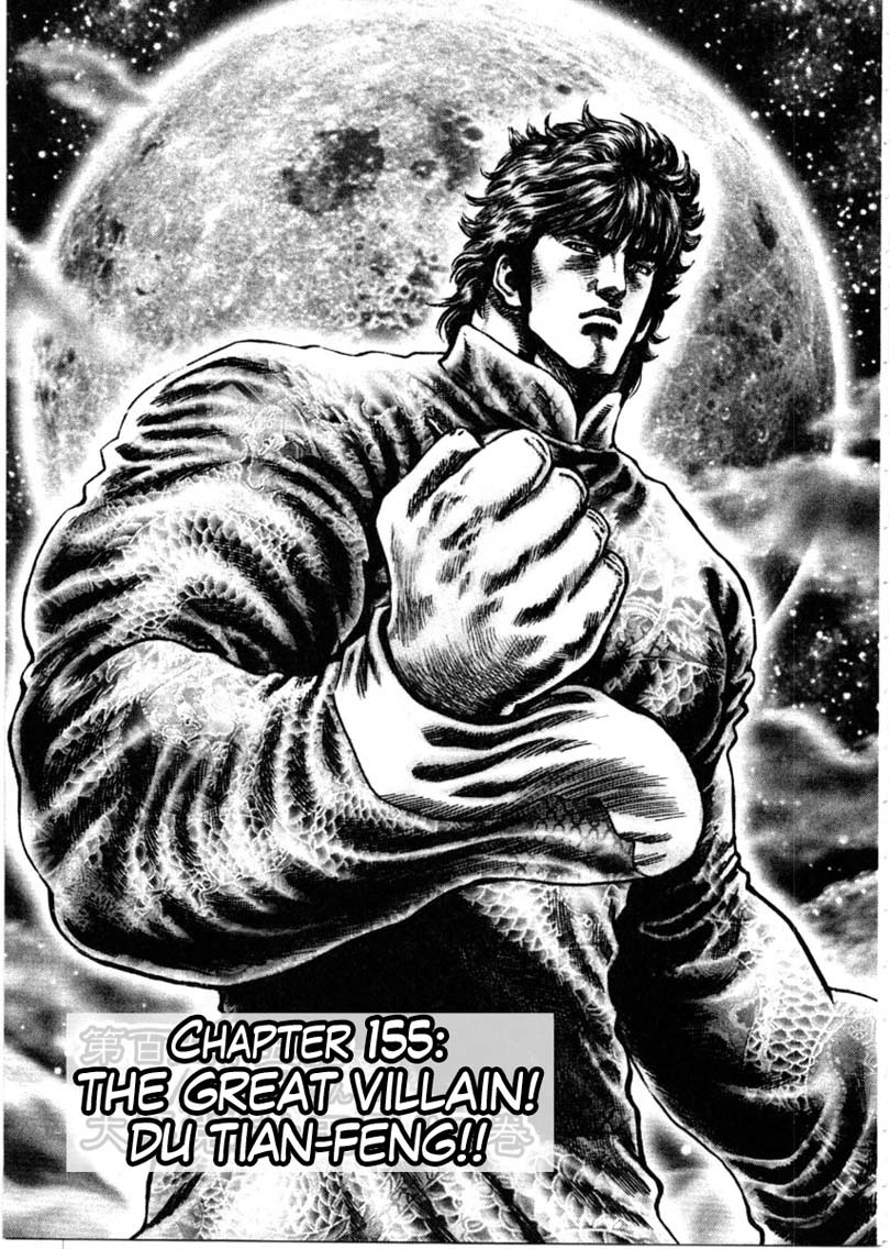Souten no Ken Chapter 155 page 2 - Chapter 155: The Great Villain! Du Tian-Feng!!