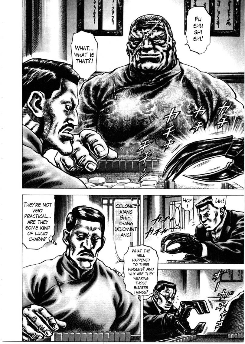 Souten no Ken Chapter 155 page 7 - Chapter 155: The Great Villain! Du Tian-Feng!!