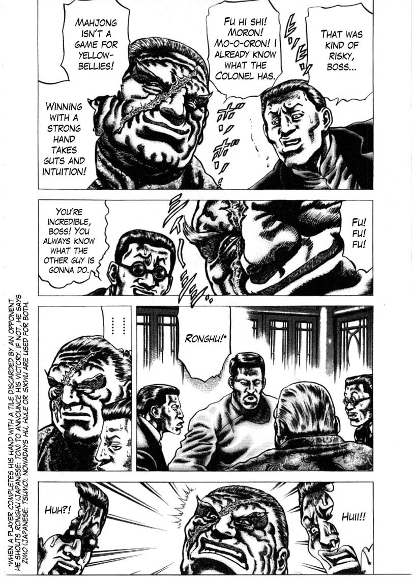 Souten no Ken Chapter 155 page 9 - Chapter 155: The Great Villain! Du Tian-Feng!!