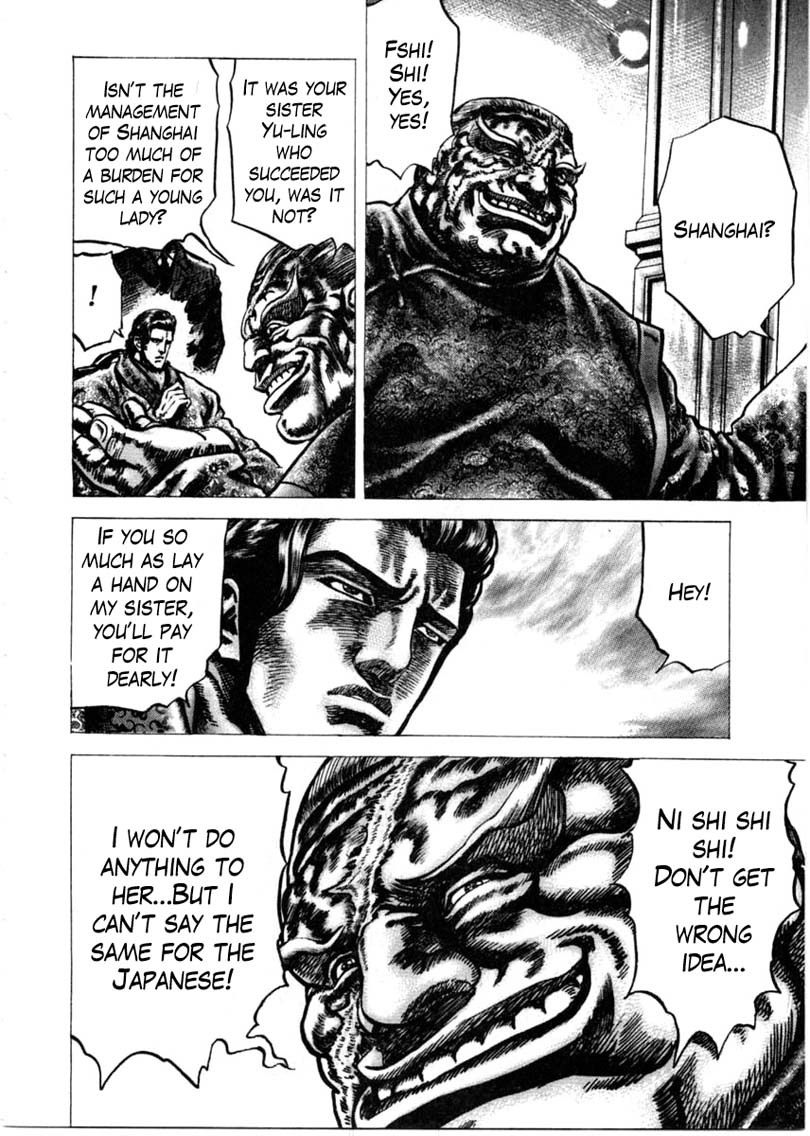 Souten no Ken Chapter 156 page 17 - Chapter 156: The Fly that Settled in the Heart!!
