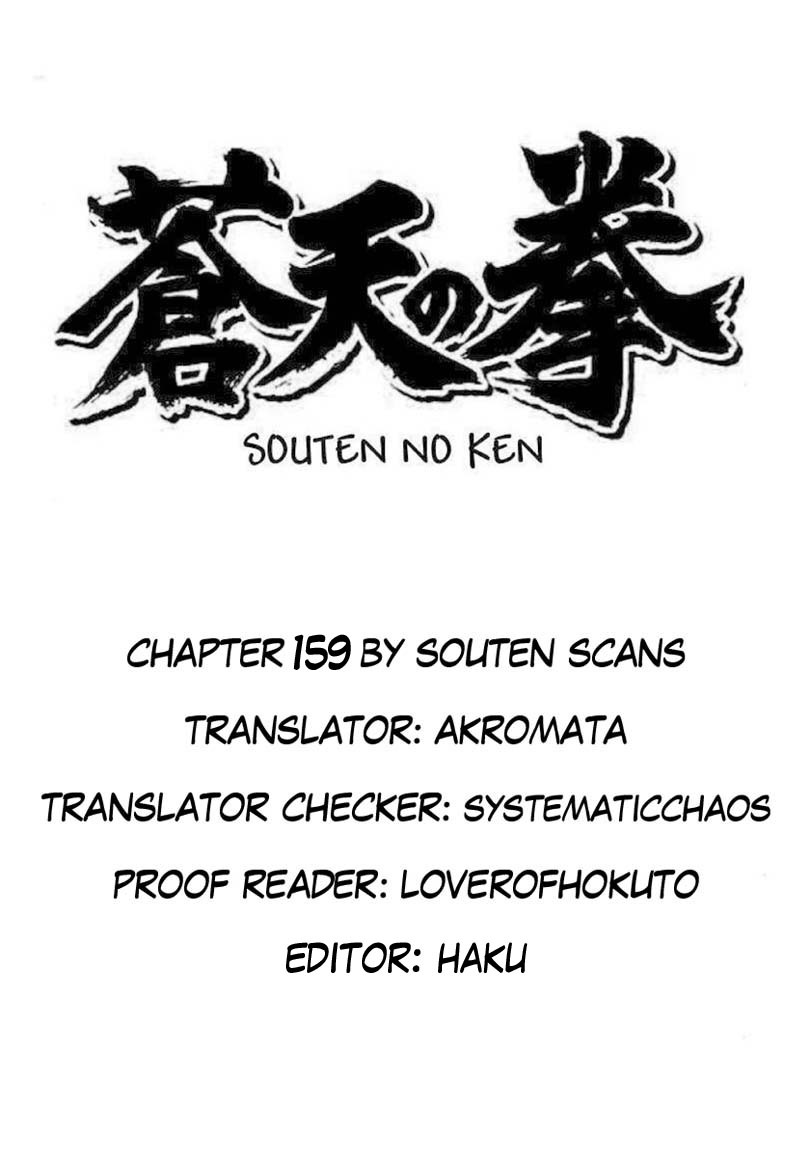 Souten no Ken Chapter 159 page 24 - Chapter 159: Challenge from the Darkness!!