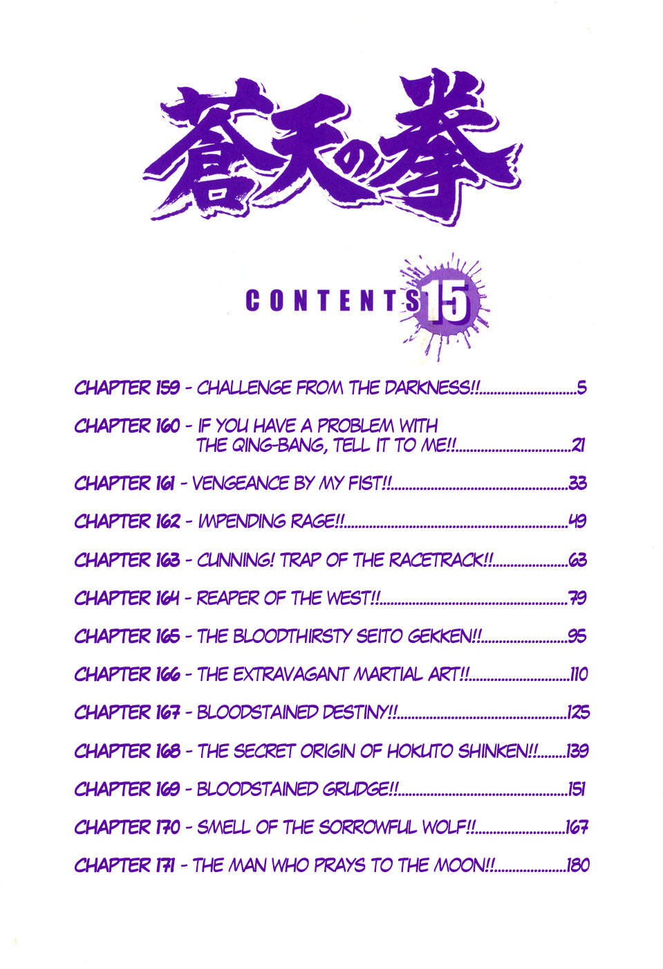 Souten no Ken Chapter 159 page 5 - Chapter 159: Challenge from the Darkness!!