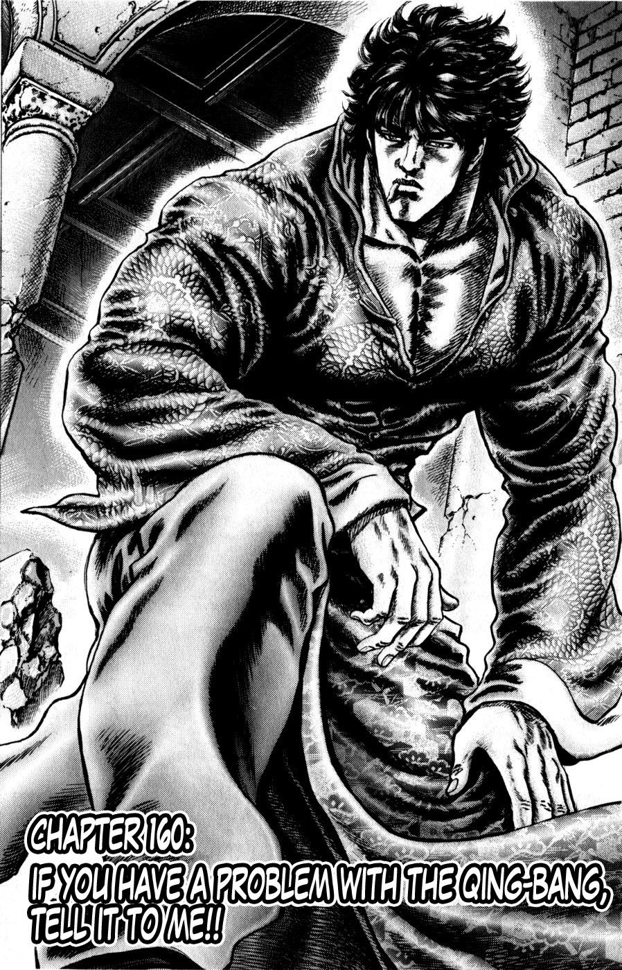 Souten no Ken Chapter 160 page 2 - Chapter 160: If You Have a Problem With the Qing-Bang, Tell it to Me!!