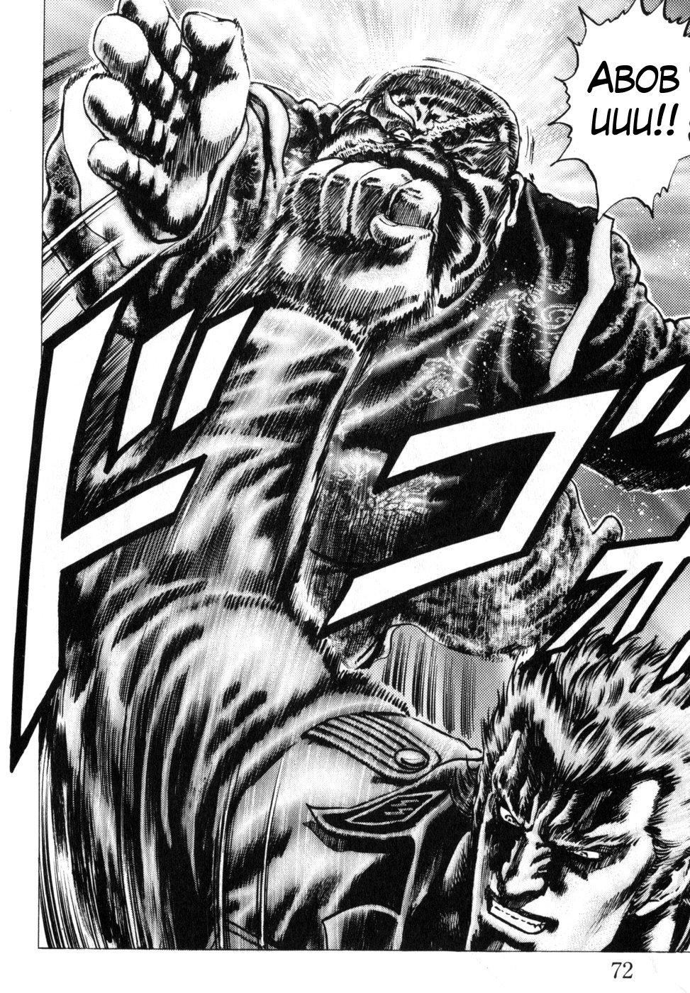 Souten no Ken Chapter 163 page 10 - Chapter 163: Cunning! Trap of the Racetrack!!