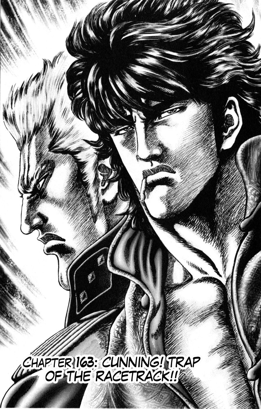 Souten no Ken Chapter 163 page 2 - Chapter 163: Cunning! Trap of the Racetrack!!
