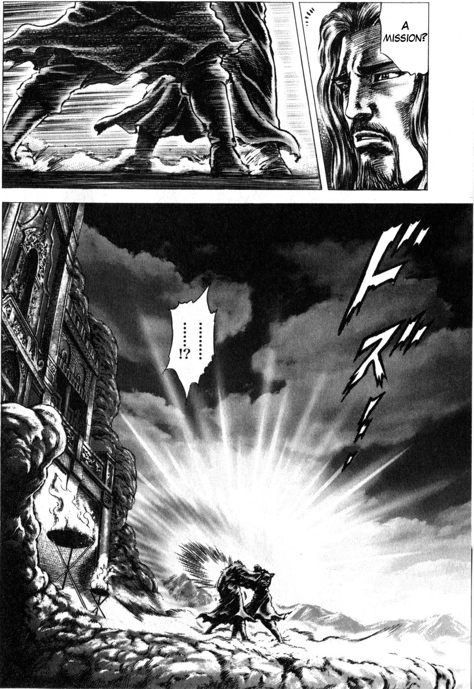 Souten no Ken Chapter 168 page 12 - Chapter 168: The Secret Origin of Hokuto Shinken!!