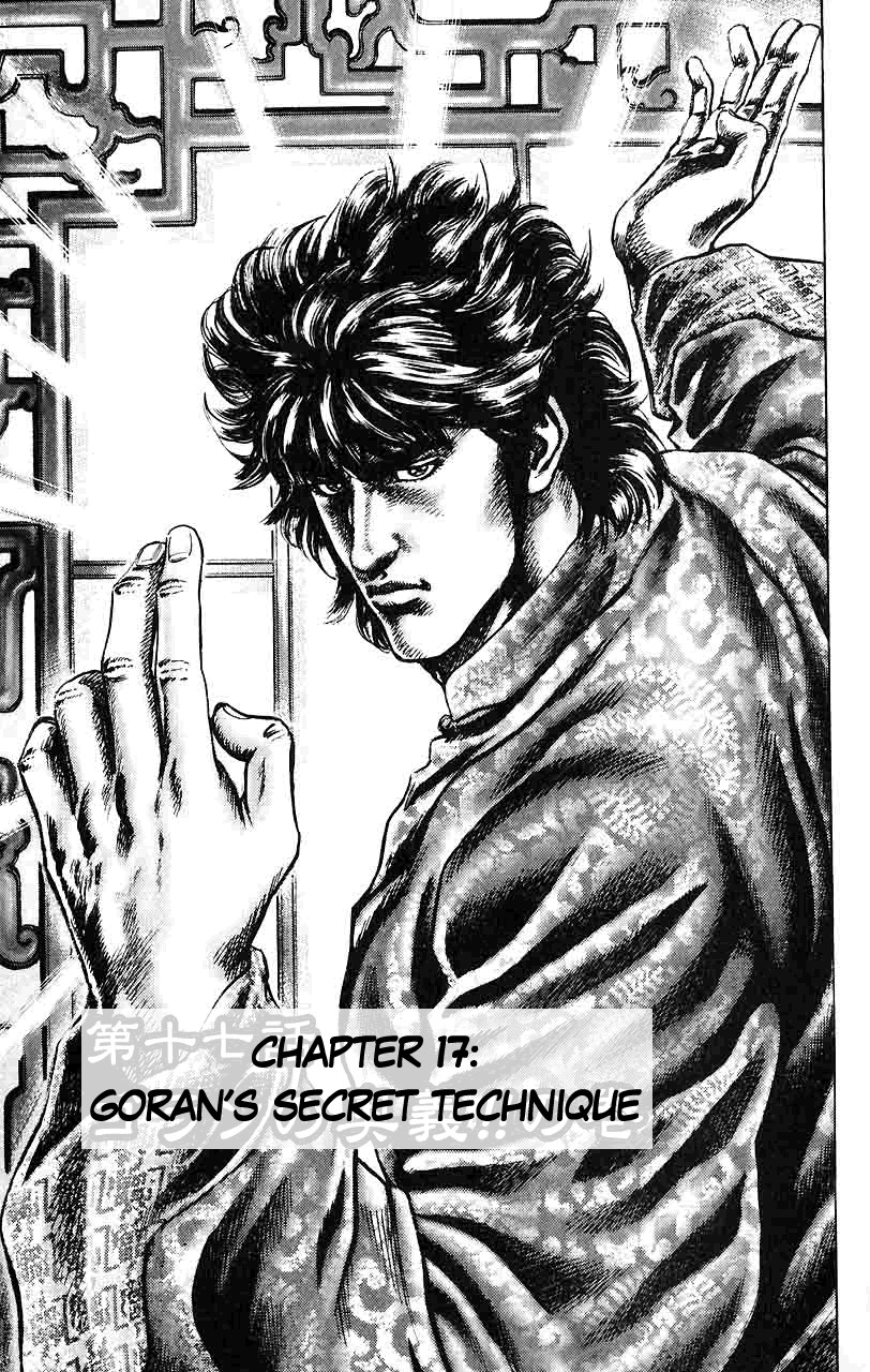 Souten no Ken Chapter 17 page 2 - Chapter 17