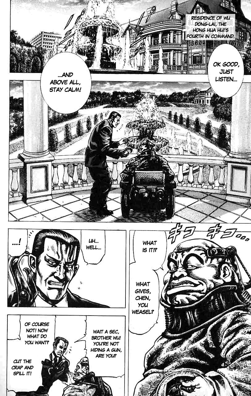 Souten no Ken Chapter 17 page 3 - Chapter 17