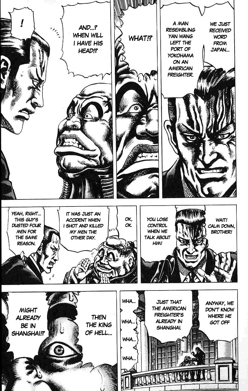 Souten no Ken Chapter 17 page 4 - Chapter 17
