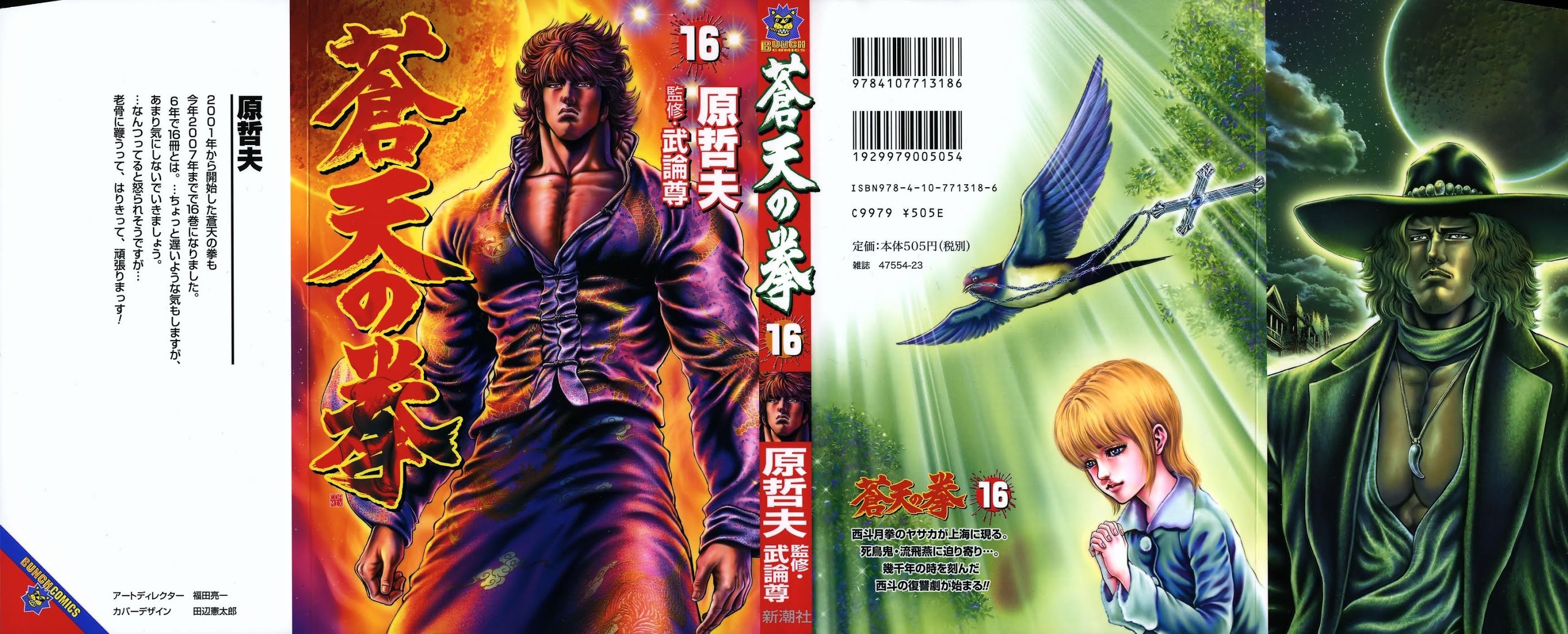 Souten no Ken Chapter 172 page 1 - Chapter 172: Divine Punishment! Hokuto is Unforgivable!!