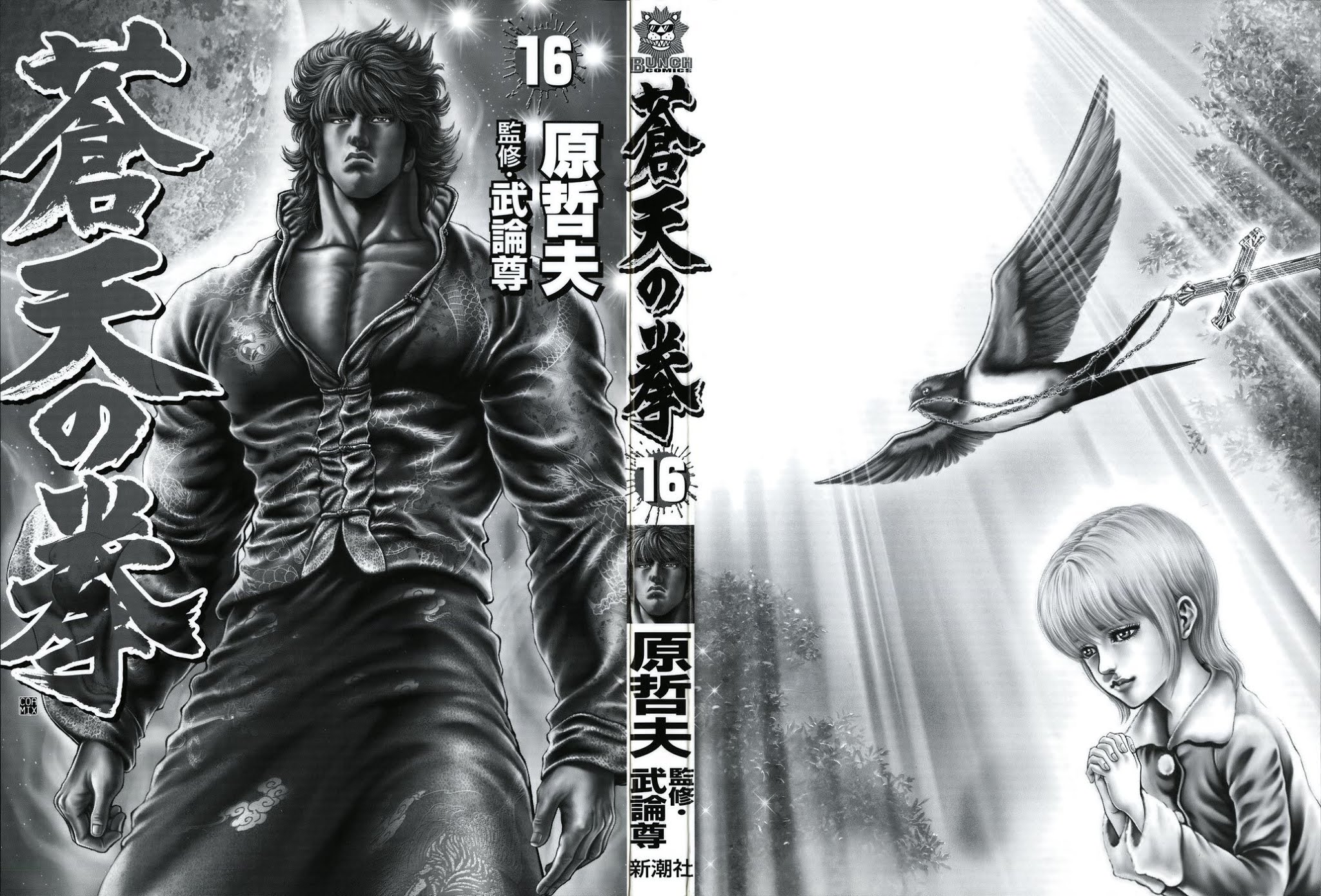 Souten no Ken Chapter 172 page 2 - Chapter 172: Divine Punishment! Hokuto is Unforgivable!!