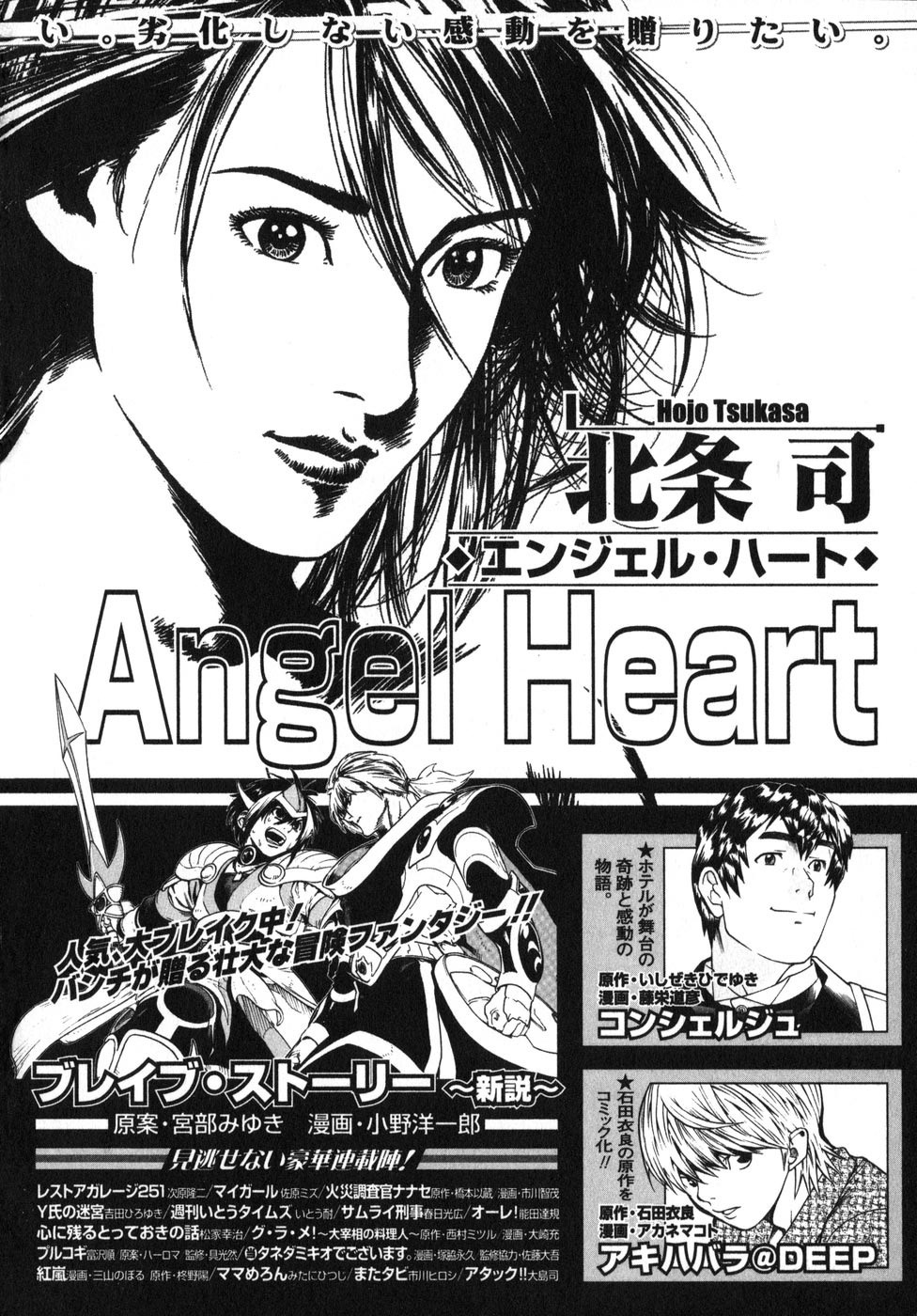 Souten no Ken Chapter 184 page 14 - Chapter 184: Two-Thousand-Year Destiny!!