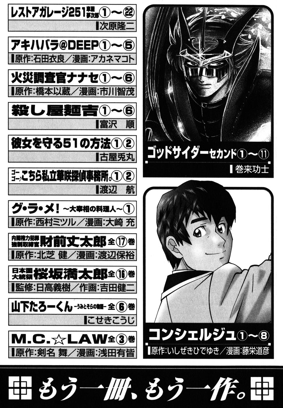 Souten no Ken Chapter 184 page 17 - Chapter 184: Two-Thousand-Year Destiny!!
