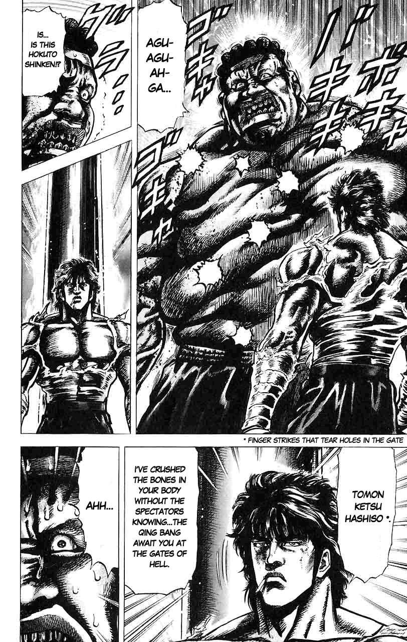 Souten no Ken Chapter 19 page 15 - Chapter 19