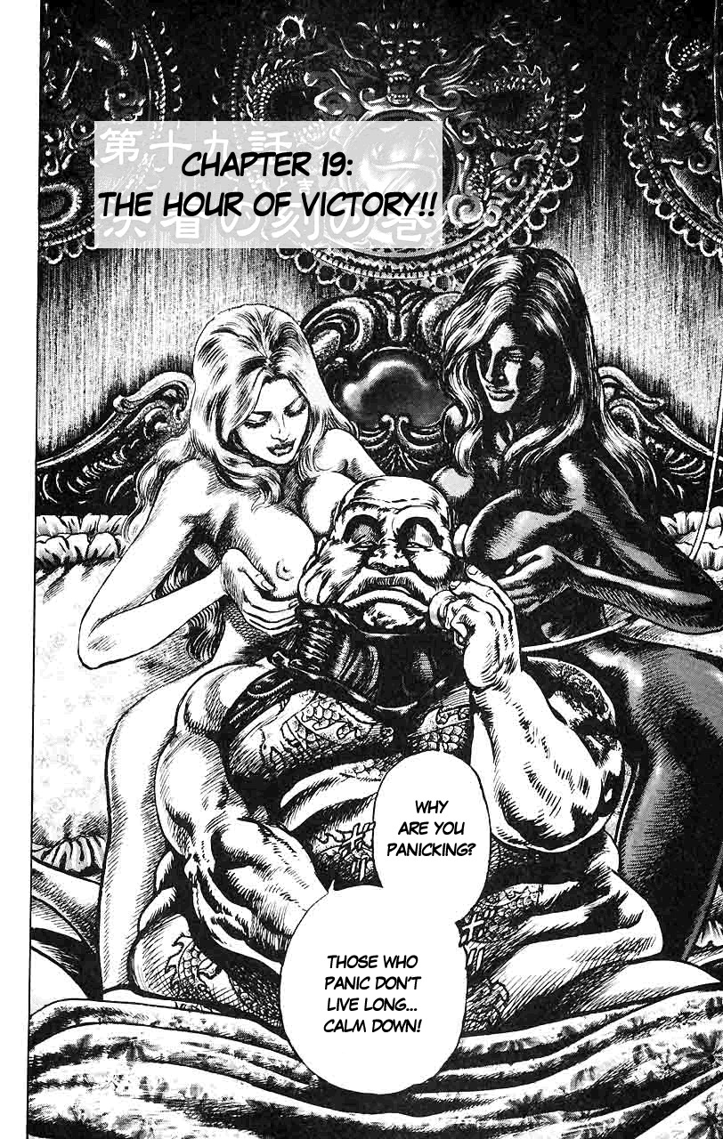 Souten no Ken Chapter 19 page 3 - Chapter 19