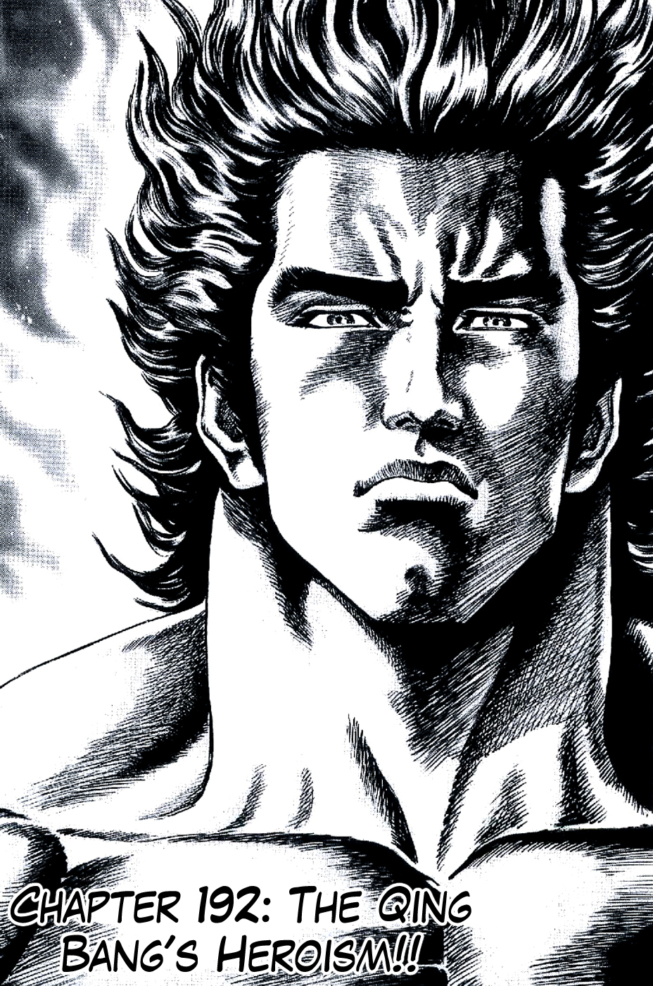 Souten no Ken Chapter 192 page 2 - Chapter 192: The Qing Bang's Heroism!!