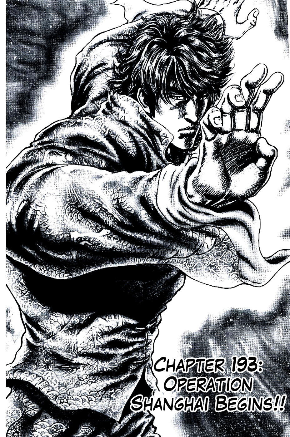 Souten no Ken Chapter 193 page 1 - Chapter 193: Operation Shanghai Begins!!