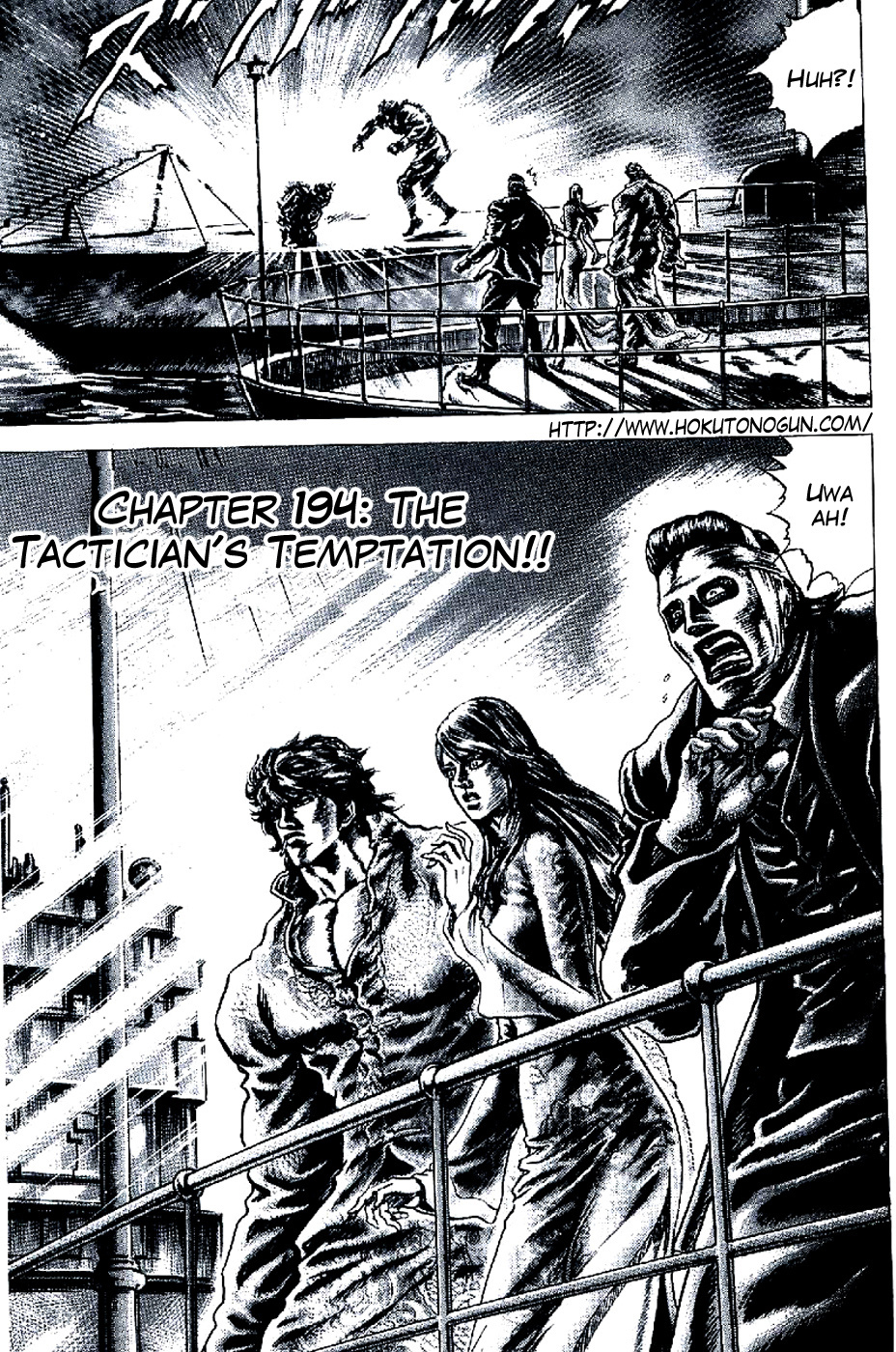 Souten no Ken Chapter 194 page 1 - Chapter 194: Tactician's Temptation!!