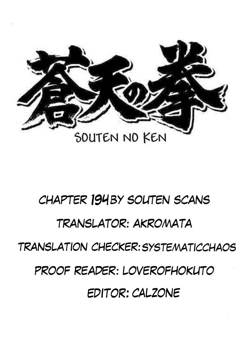 Souten no Ken Chapter 196 page 13 - Chapter 196: Guidance of the Stars!!