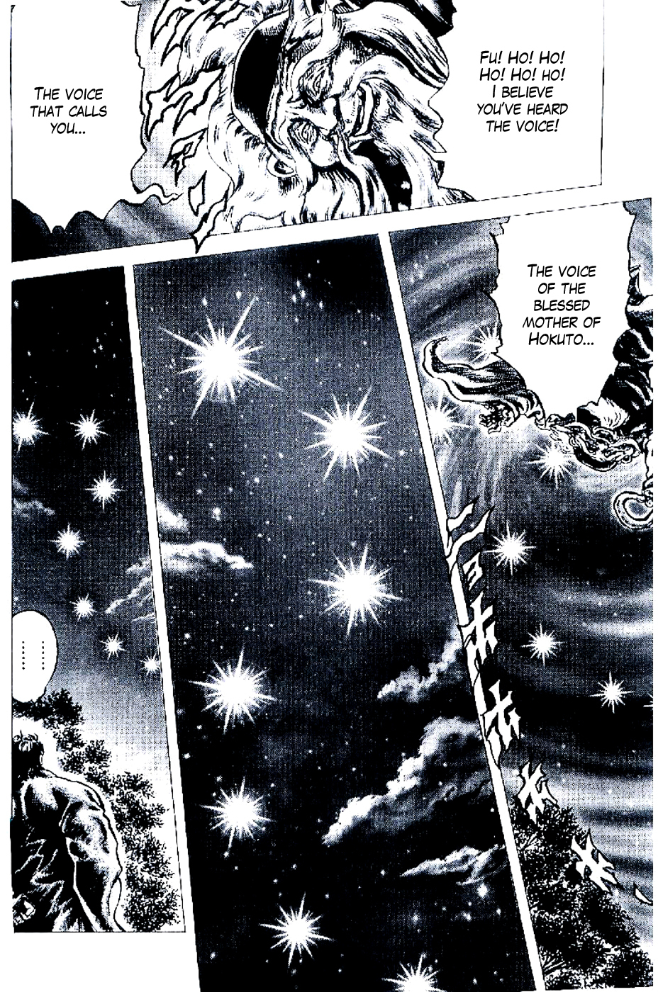 Souten no Ken Chapter 196 page 7 - Chapter 196: Guidance of the Stars!!