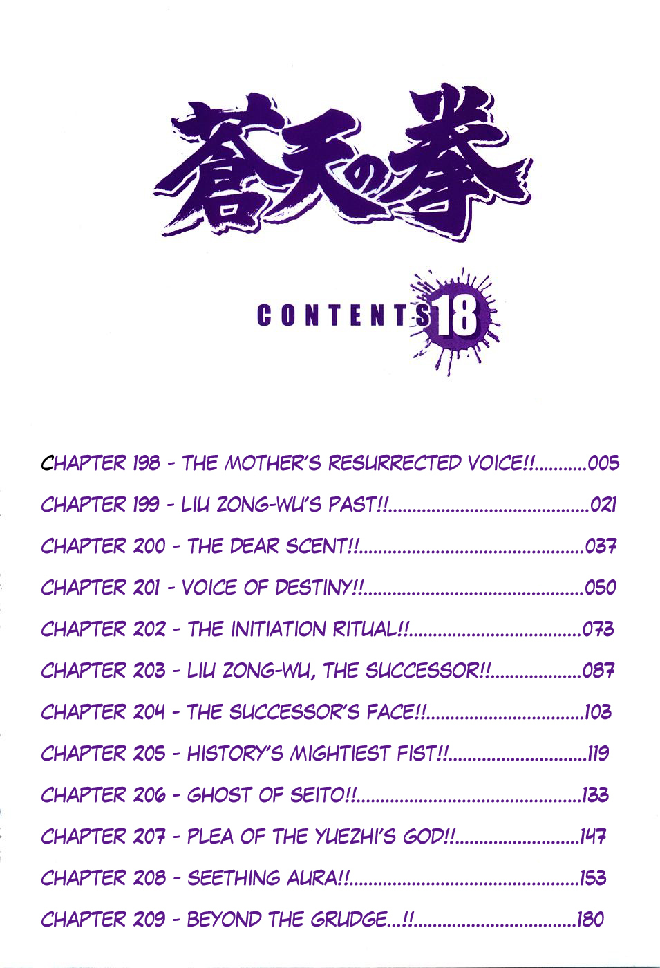 Souten no Ken Chapter 198 page 4 - Chapter 198: The Mother's Resurrected Voice!!