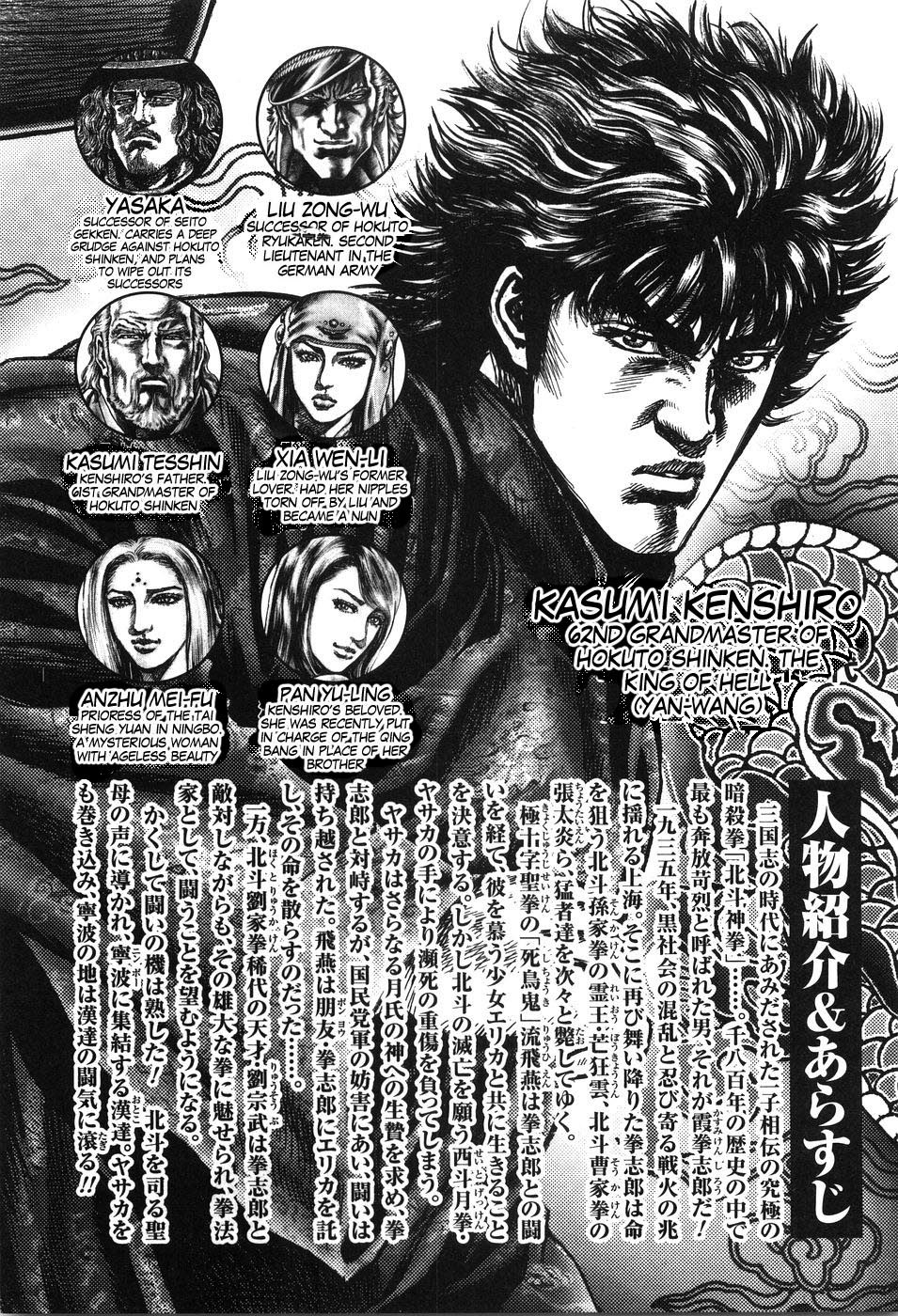 Souten no Ken Chapter 198 page 5 - Chapter 198: The Mother's Resurrected Voice!!