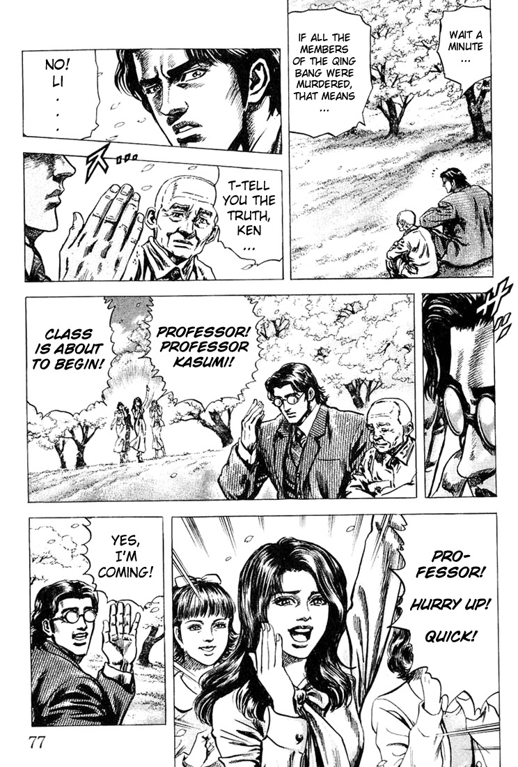 Souten no Ken Chapter 2 page 22 - Chapter 2