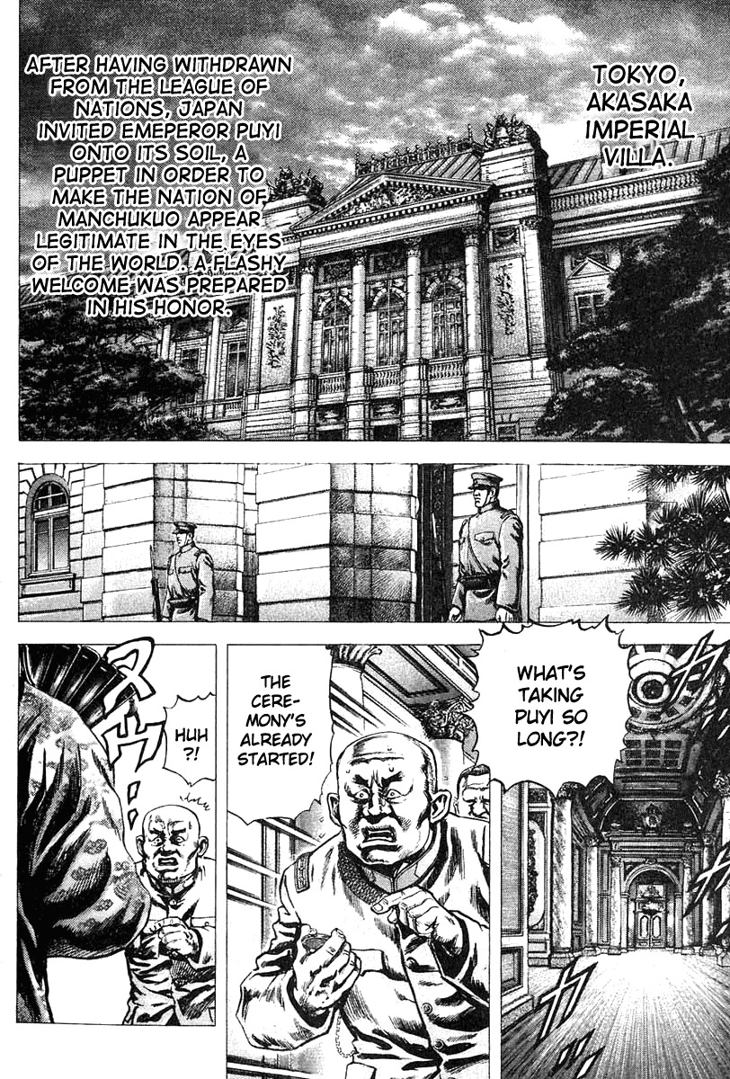 Souten no Ken Chapter 2 page 3 - Chapter 2
