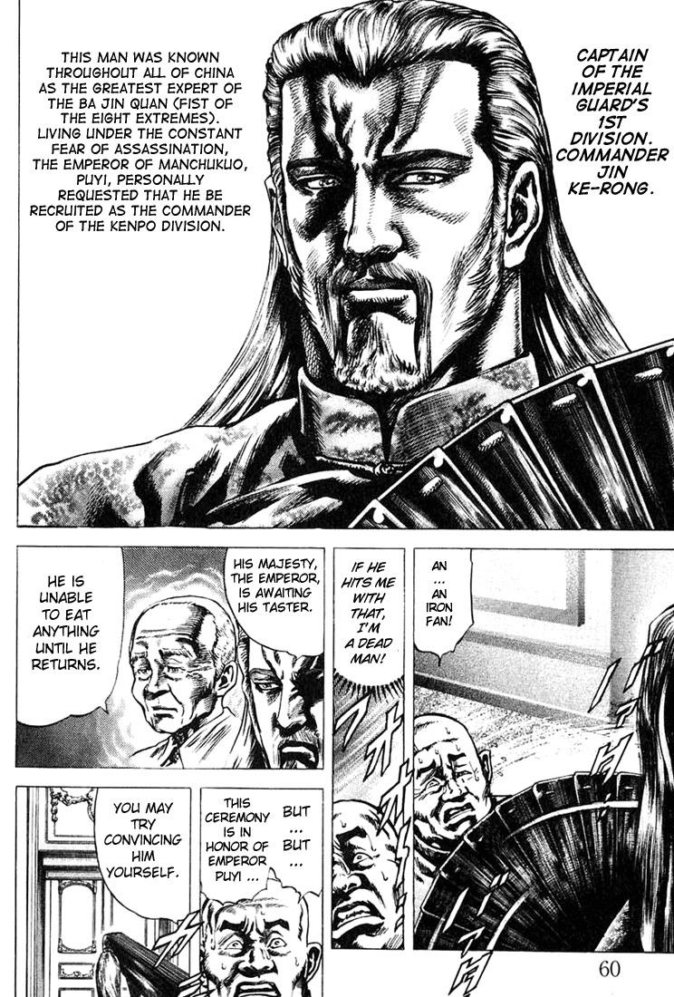 Souten no Ken Chapter 2 page 5 - Chapter 2