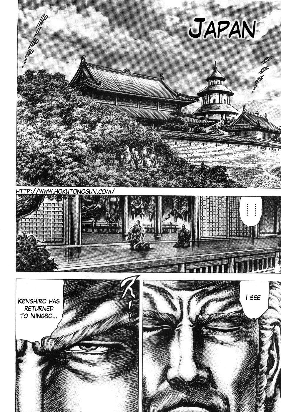 Souten no Ken Chapter 205 page 2 - Chapter 205: History's Mightiest Fist!!