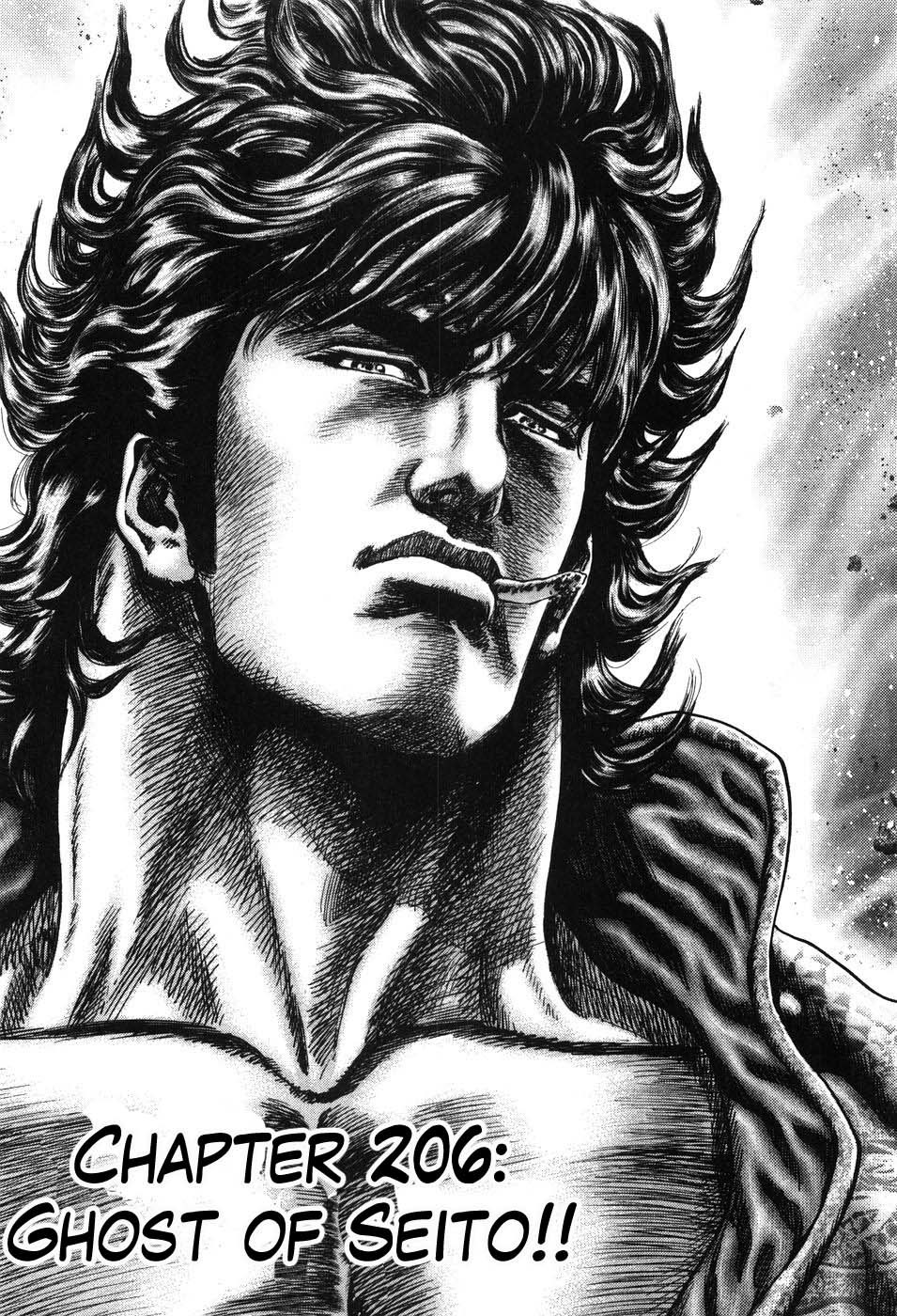 Souten no Ken Chapter 206 page 1 - Chapter 206: Ghost of Seito!!