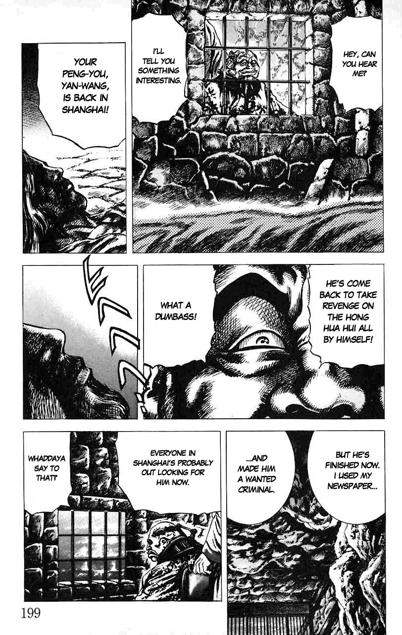 Souten no Ken Chapter 21 page 16 - Chapter 21