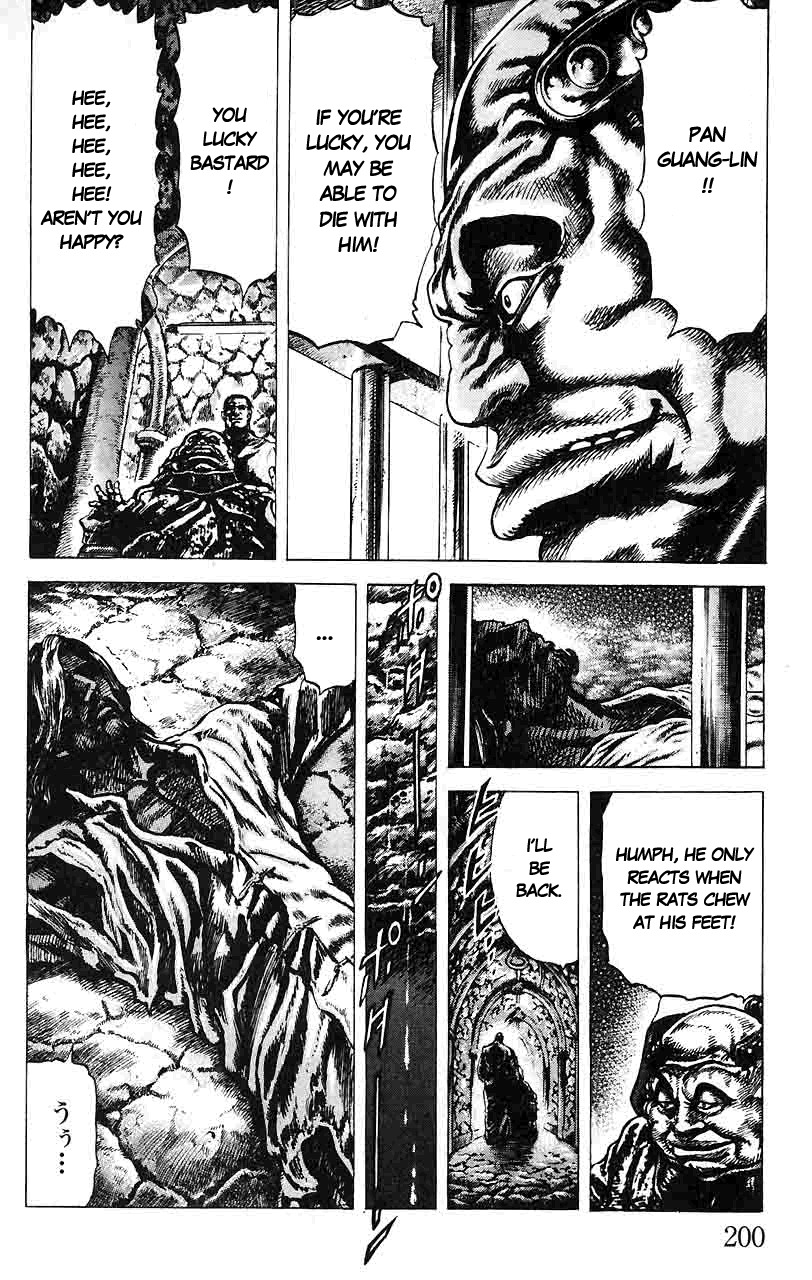 Souten no Ken Chapter 21 page 17 - Chapter 21
