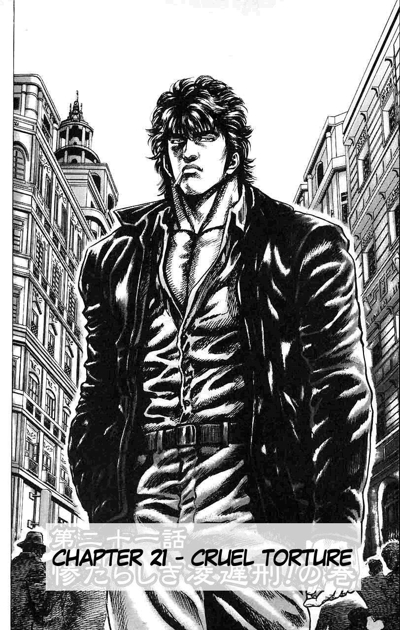 Souten no Ken Chapter 21 page 3 - Chapter 21