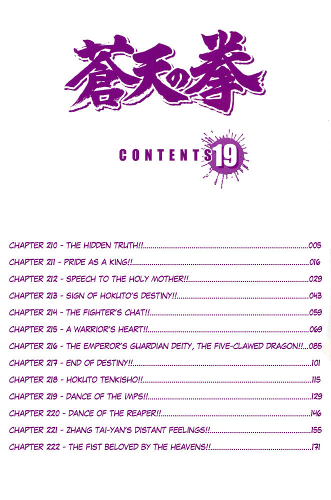 Souten no Ken Chapter 210 page 3 - Chapter 210: The Hidden Truth!!