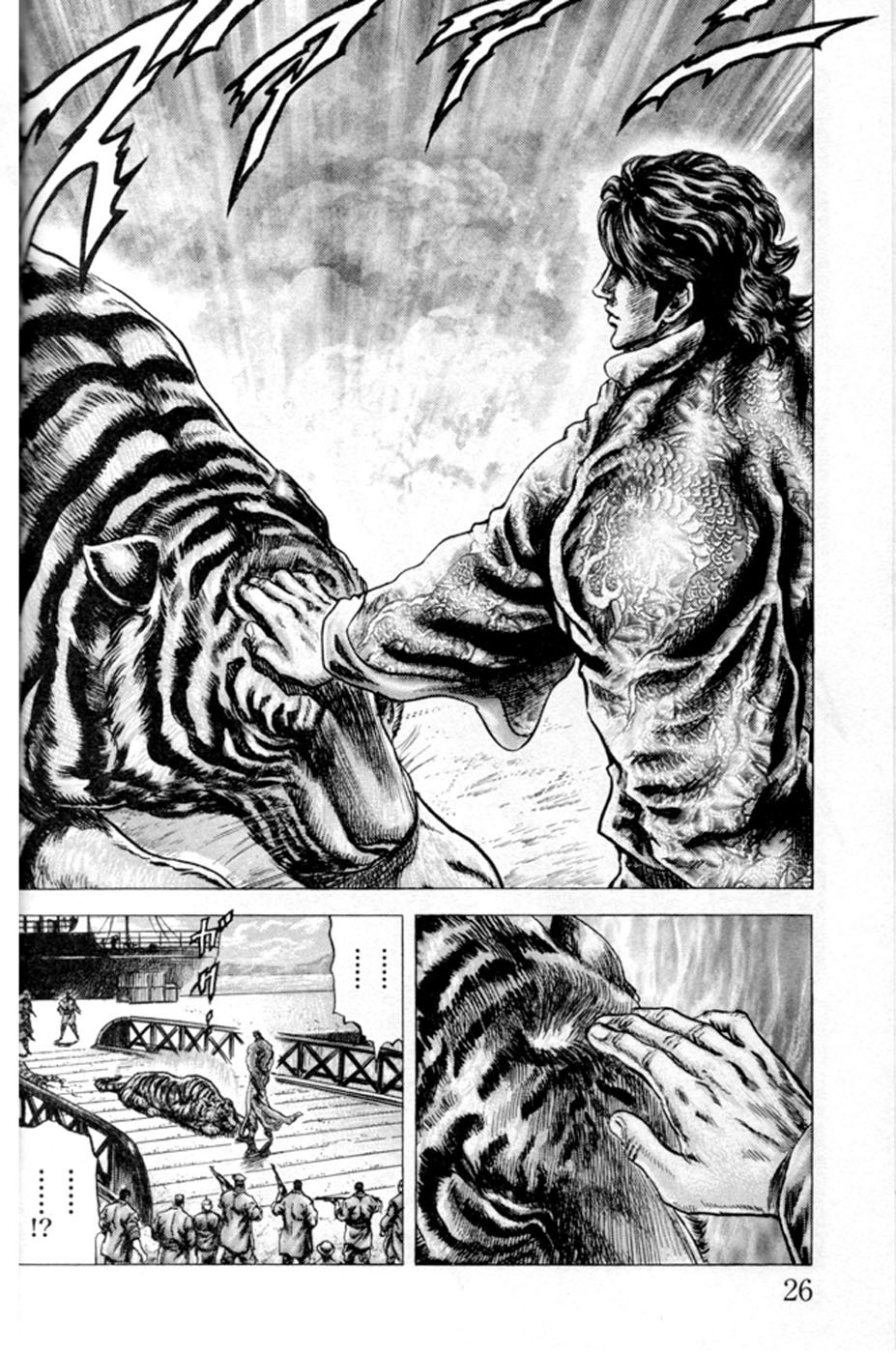 Souten no Ken Chapter 211 page 11 - Chapter 211: Pride as a King!!!!