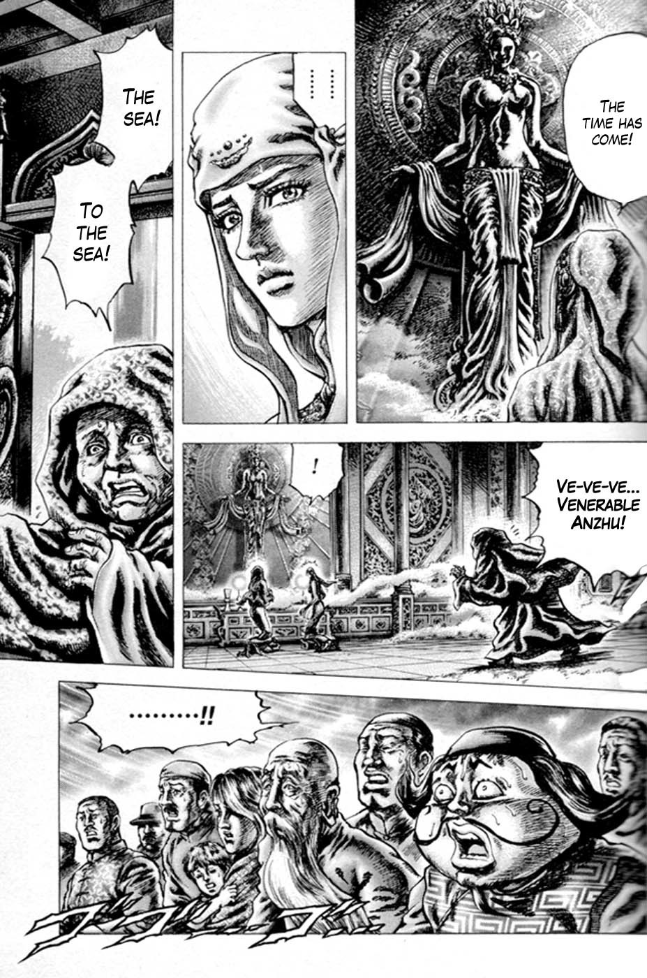 Souten no Ken Chapter 216 page 6 - Chapter 216: The Emperor's Guardian Deity, the Five-Clawed Dragon!!