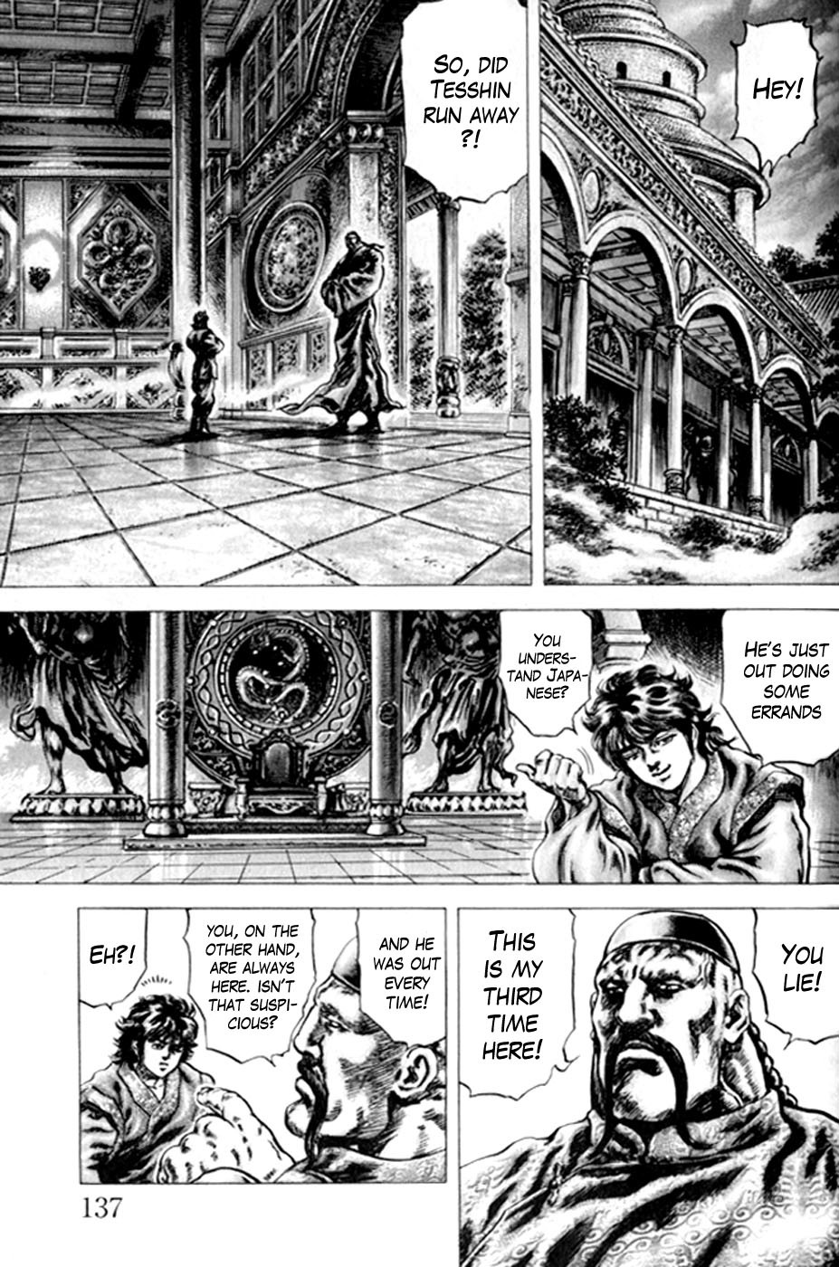 Souten no Ken Chapter 219 page 9 - Chapter 219: Dance of the Imps!!