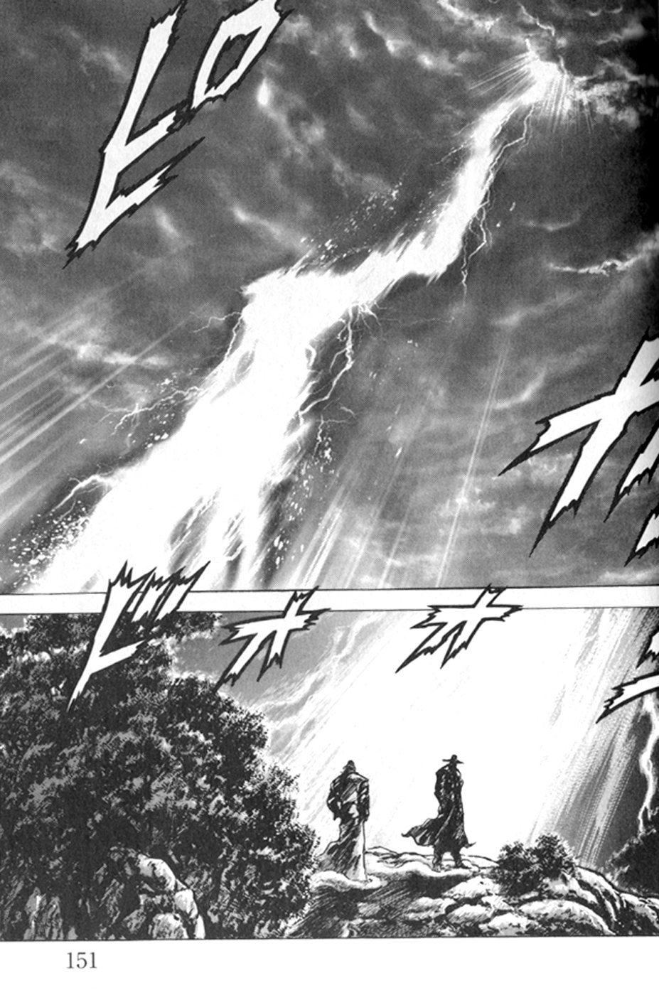 Souten no Ken Chapter 220 page 7 - Chapter 220: Dance of the Reaper!!