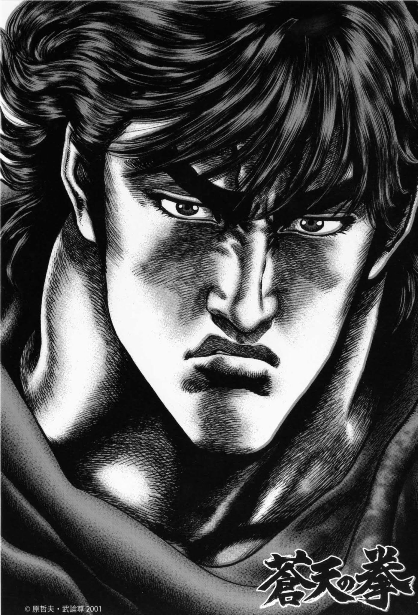 Souten no Ken Chapter 222 page 18 - Chapter 222: The Fist Beloved by the Heavens!!