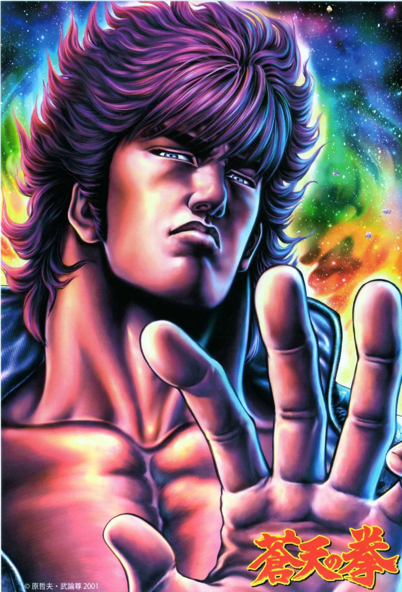 Souten no Ken Chapter 222 page 19 - Chapter 222: The Fist Beloved by the Heavens!!