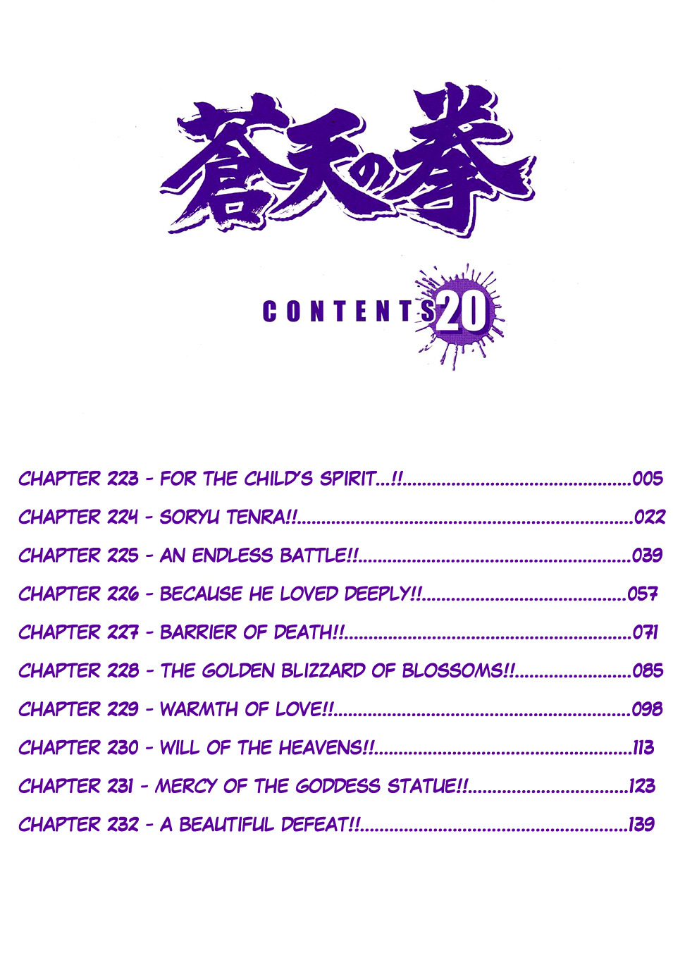 Souten no Ken Chapter 223 page 5 - Chapter 223: For the Child's Spirit...!!